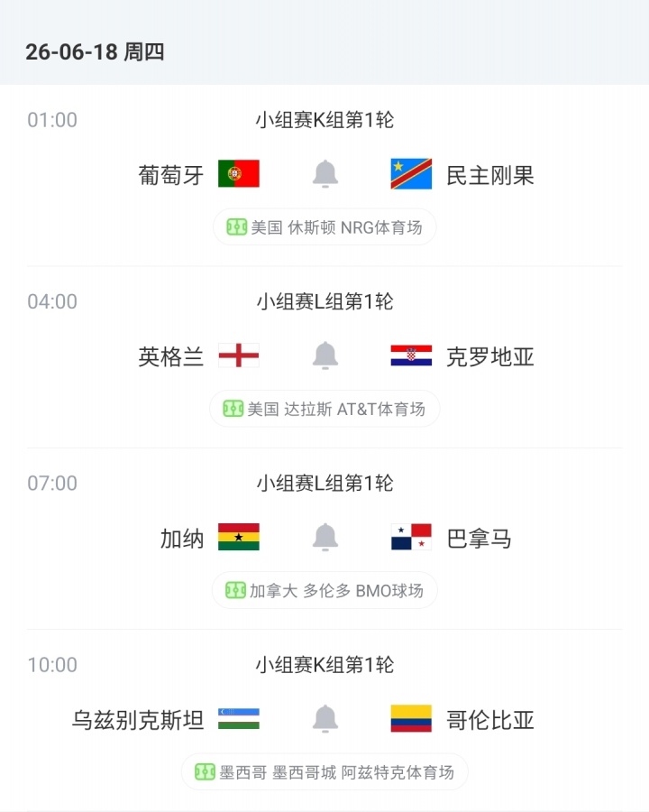 马宁世界杯前20场零出场 首轮只剩两队待定
