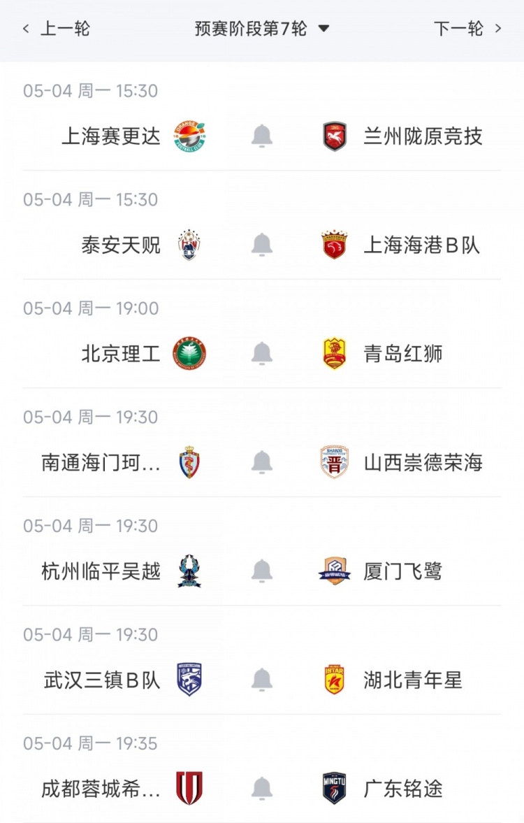 海港B队2-1击退长春喜都取三连胜,北区榜首优势扩大 海港B队2-1击退长春喜都取三连胜,北区榜首优势扩大