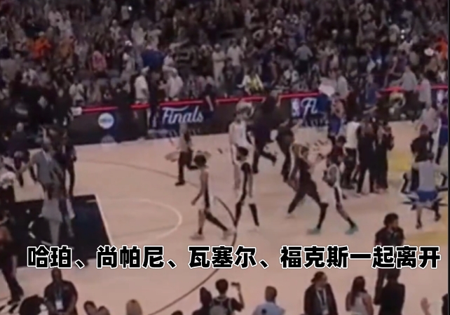 文班失投后离场 马刺仅三人与尼克斯致意