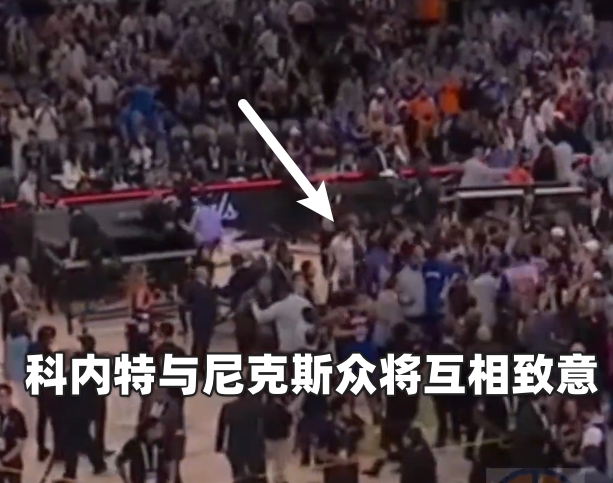 文班失投后离场 马刺仅三人与尼克斯致意
