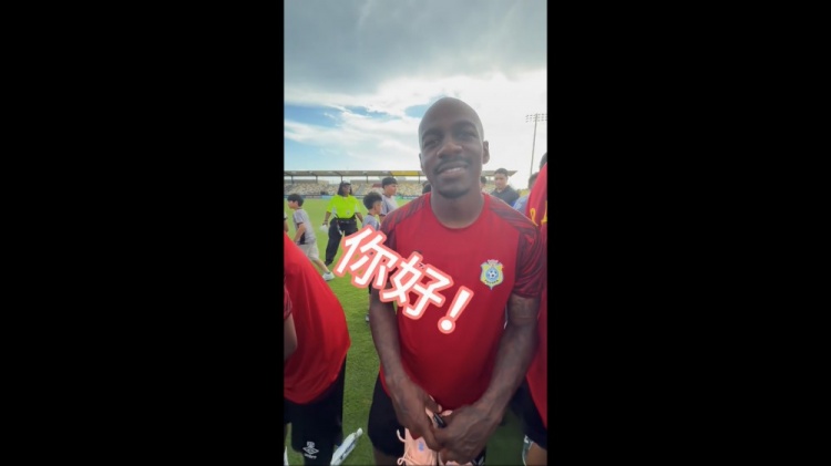 民主刚果战葡萄牙前巴坎布携队友用中文问候中国球迷 民主刚果战葡萄牙前巴坎布携队友用中文问候中国球迷