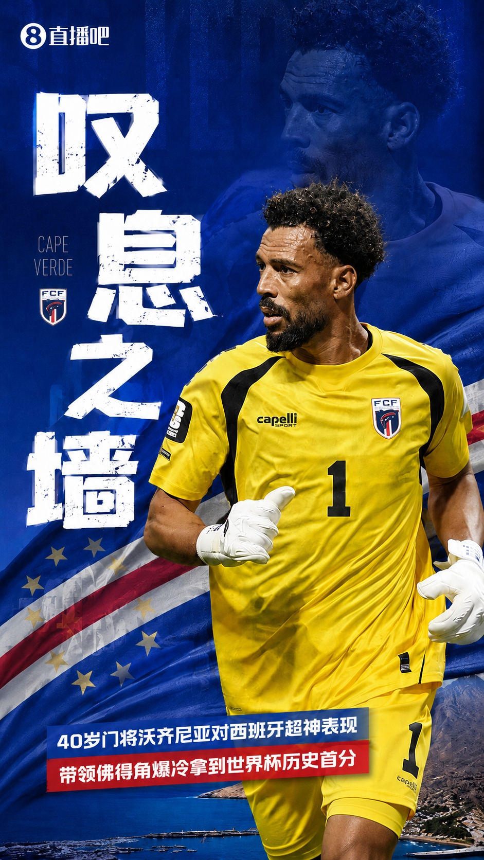27射0进球,西班牙0-0佛得角创本届首场白卷 沃齐尼亚封神 27射0进球,西班牙0-0佛得角创本届首场白卷 沃齐尼亚封神