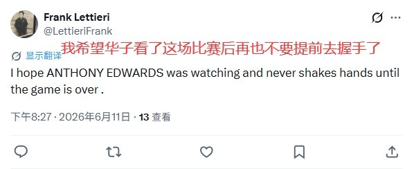 27分逆转刷爆纪录 尼克斯3-1夺赛点 球迷重提爱德华兹握手梗