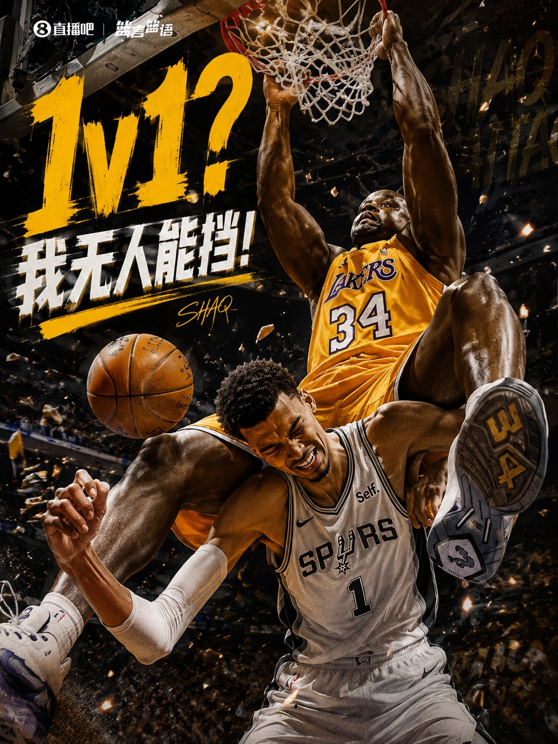 奥尼尔:文班太单薄,一对一我无人能挡 奥尼尔:文班太单薄,一对一我无人能挡