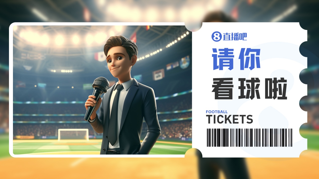 足协杯第4轮：上海泽天主场迎战成都蓉城 赠票活动开启