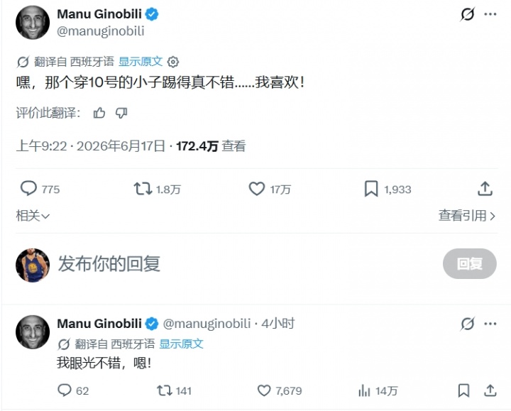 吉诺比利发推调侃梅西帽子戏法：那个10号小伙子踢得真棒