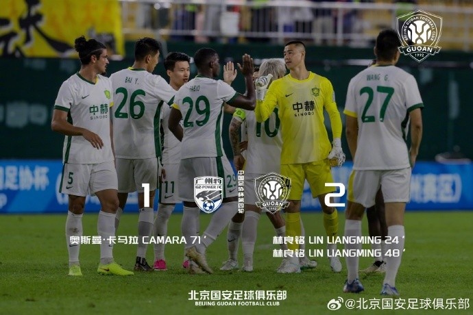 林良铭双响+失点 国安客场2-1险胜广州豹晋级 林良铭双响+失点 国安客场2-1险胜广州豹晋级