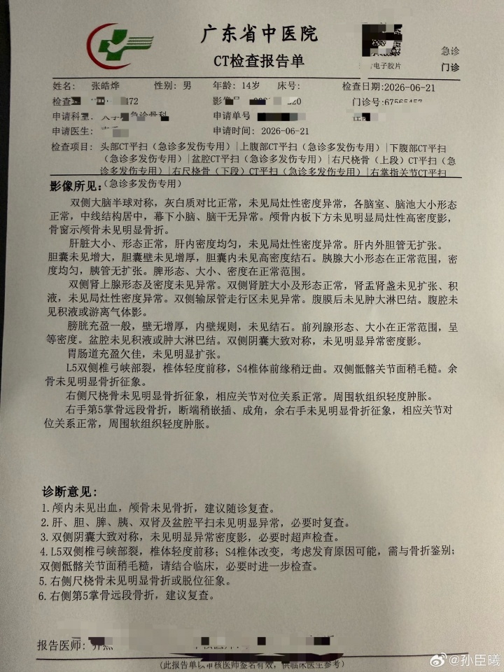 张家界队围殴U16小球员致小指骨折 铭途声明：不接受任何调解