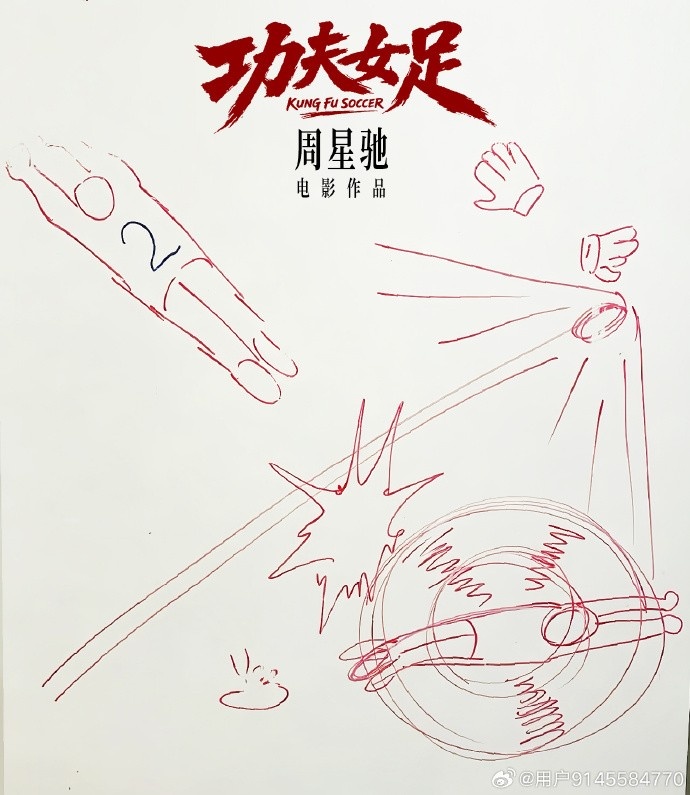 周星驰《功夫女足》7月上映 迪丽热巴张小斐张艺兴主演 周星驰《功夫女足》7月上映 迪丽热巴张小斐张艺兴主演