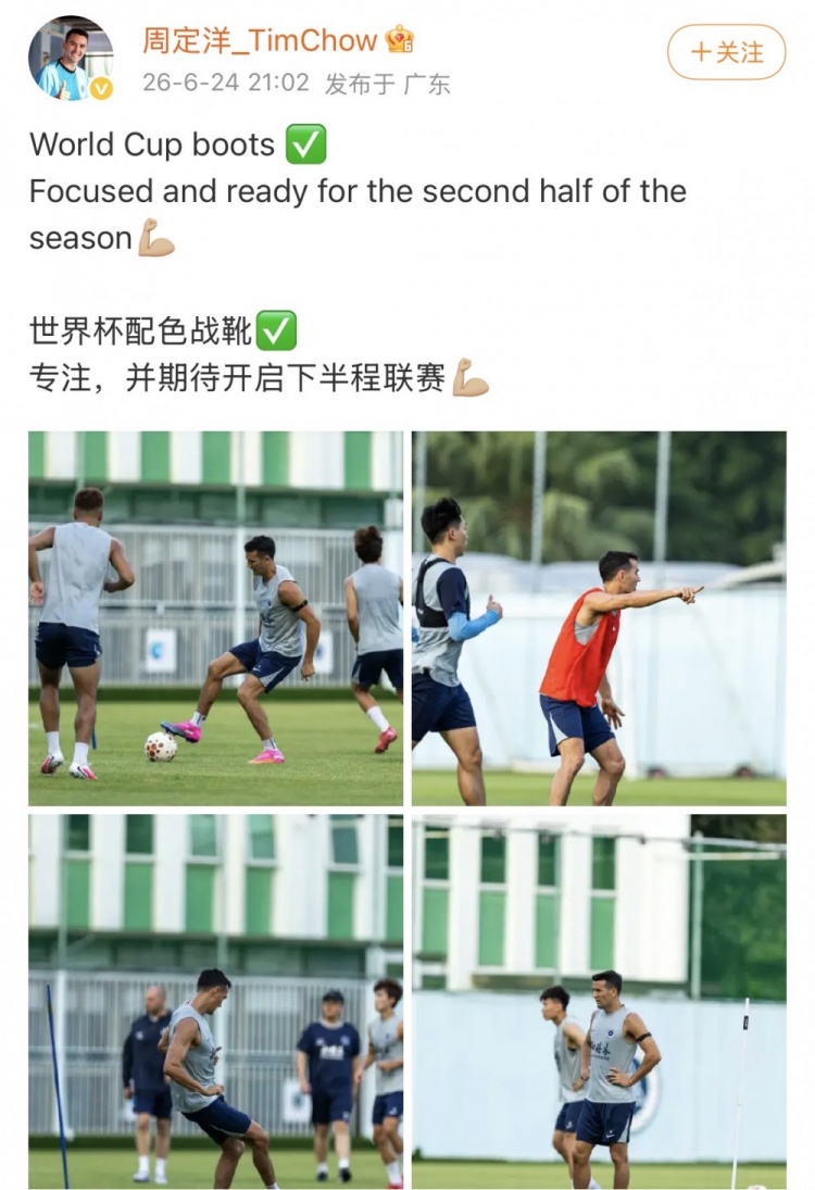 周定洋:专注期待下半程 战旧主成都蓉城将至 周定洋:专注期待下半程 战旧主成都蓉城将至