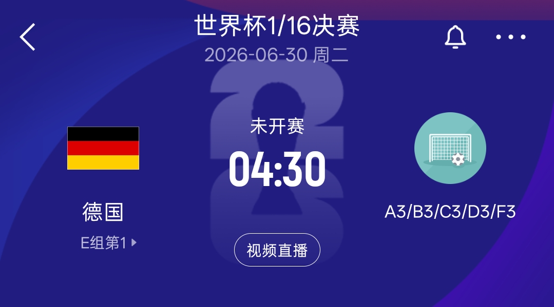 世界杯早报：E组两场定乾坤 厄瓜多尔逆转德国 科特迪瓦首出线