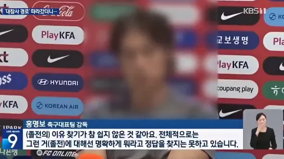 洪明甫辞职难逃清算 韩国足球派系旧账被翻至台前