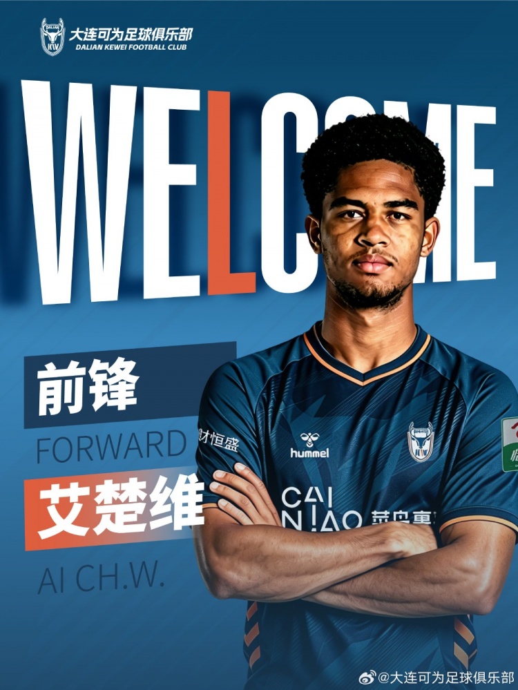 大连可为官宣签下高中锋艾楚维 U19国脚 大连可为官宣签下高中锋艾楚维 U19国脚