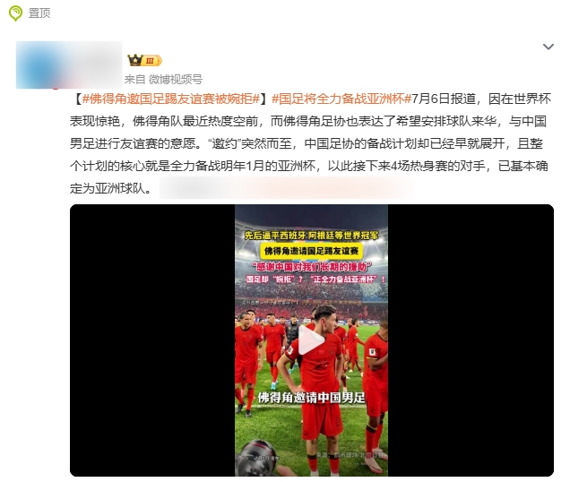 国足9月热身赛对手确定：乌兹别克斯坦+朝鲜，佛得角邀约系误传