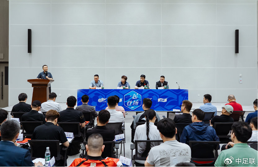 中足联球迷文明促进工作委员会首次会议在青岛召开，赛场文明建设进入制度化阶段