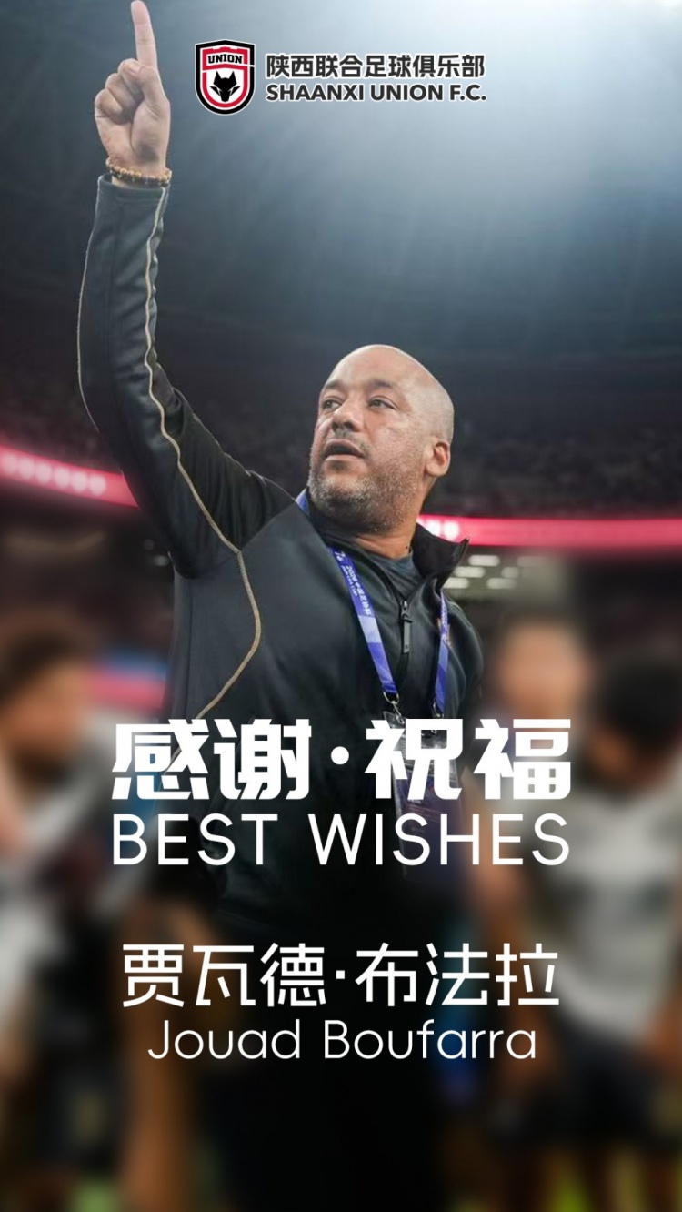 陕西联合助理教练布法拉因家庭原因离队 陕西联合助理教练布法拉因家庭原因离队