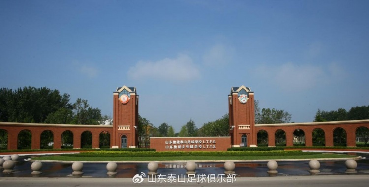 泰山足校获亚足联三星青训认证,亚洲最高等级