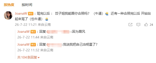 韦世豪妻子控诉球迷两面派：人前合影人后骂 成都蓉城点球出局