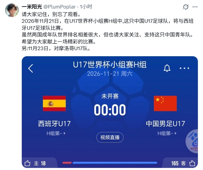 赵松源1V4进球引外网热议 U17国足首战3-2阿森纳U17