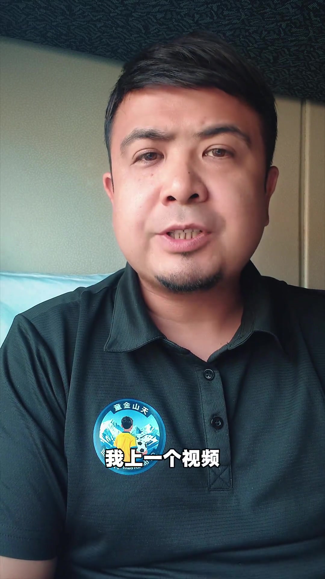 2034杯冠军组决赛现年龄争议 天山金童负责人公开要求追查基利安