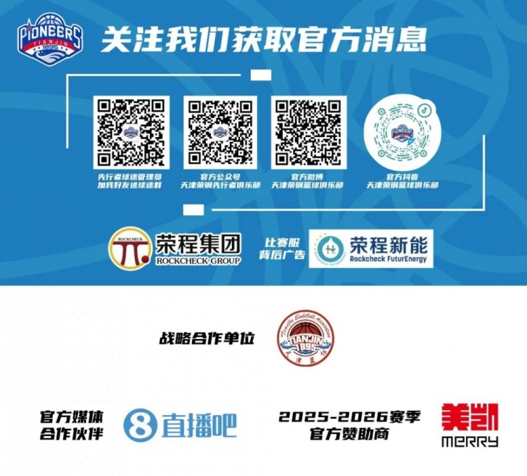 天津先行者续约五将 何佳轩以U21最佳得分手身份上调一队 天津先行者续约五将 何佳轩以U21最佳得分手身份上调一队