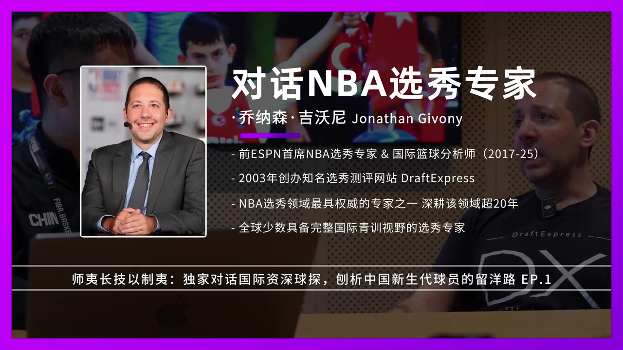 选秀专家吉沃尼：赵博新静态天赋出色 稀缺护筐型球员
