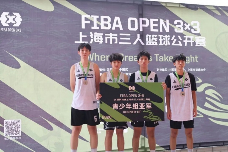 KOTC加时逆转夺FIBA Open 3x3长宁站男子冠军 KOTC加时逆转夺FIBA Open 3x3长宁站男子冠军