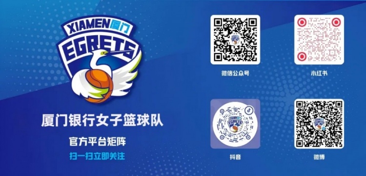 厦门银行女篮第二阶段落位E组 廖丽华场均16.7分列A组第三 厦门银行女篮第二阶段落位E组 廖丽华场均16.7分列A组第三