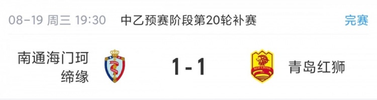中乙补赛珂缔缘1-1红狮 北区争冠组四队落位 南区末轮决余两席 中乙补赛珂缔缘1-1红狮 北区争冠组四队落位 南区末轮决余两席