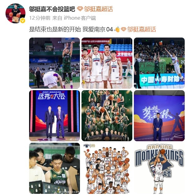 邬挺嘉告别同曦 交易至NBL贵州猛龙 邬挺嘉告别同曦 交易至NBL贵州猛龙