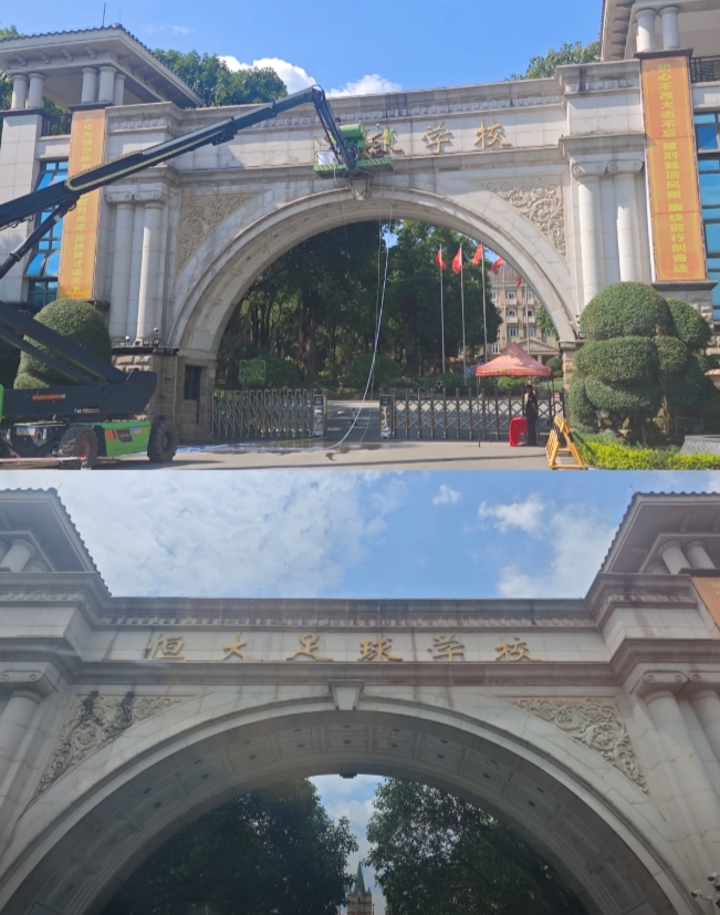 许家印被判无期徒刑,多名球迷晒照:恒大足校大门上名字被移除 许家印被判无期徒刑,多名球迷晒照:恒大足校大门上名字被移除