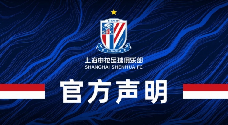 李璇谈申花声明:不得不发,想看到俱乐部对球迷的声援不可能 李璇谈申花声明:不得不发,想看到俱乐部对球迷的声援不可能
