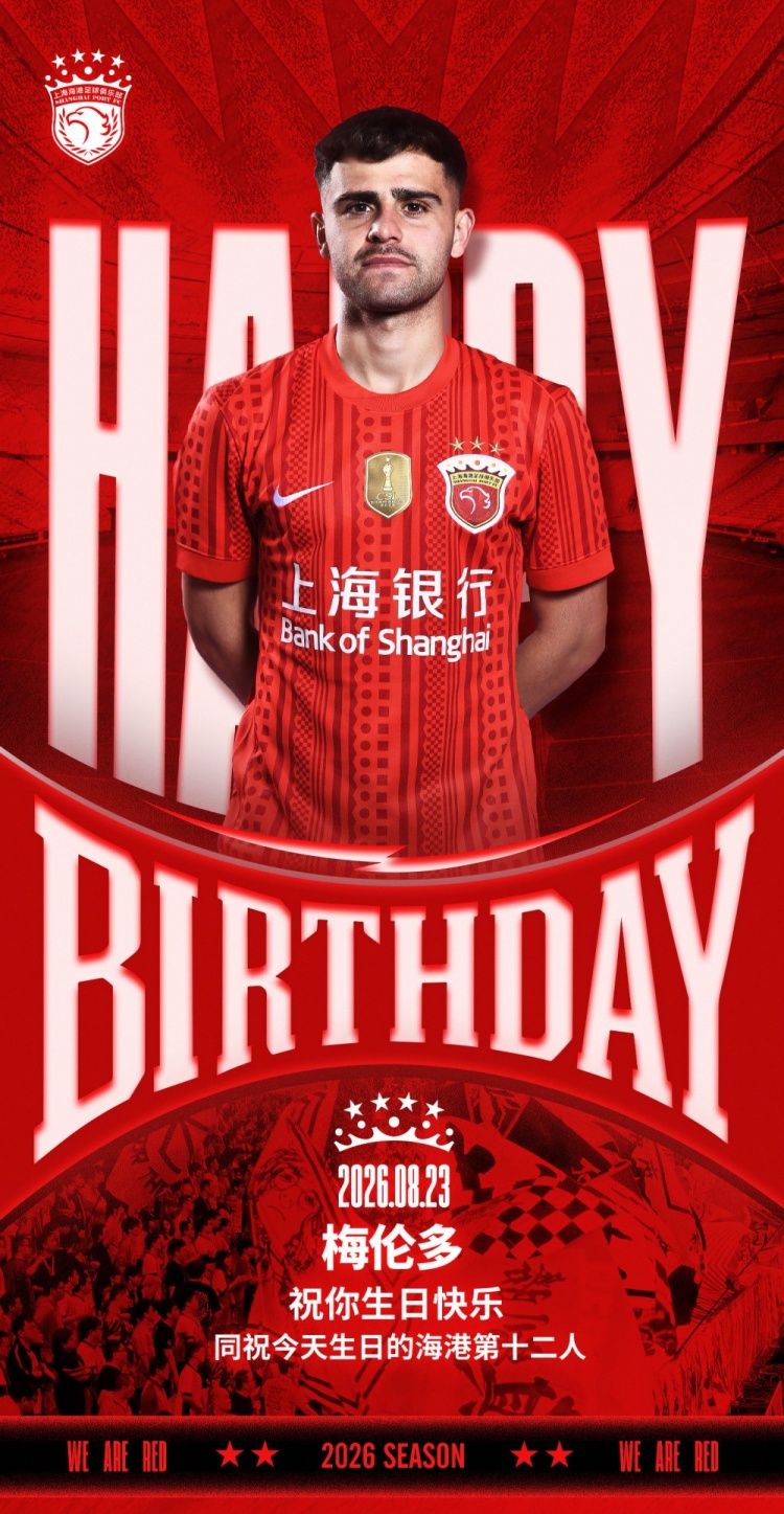 今天是海港足�俱�部一线队�员梅伦多的生日,�他生日快�� 今天是海港足�俱�部一线队�员梅伦多的生日,�他生日快��