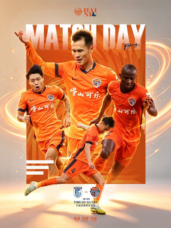 2026怡宝中超联赛第二十六轮 大连英博海发 VS 青岛海牛