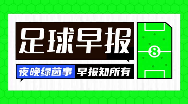 早报:皇马遭赛季首败 利物浦迎赛季首胜 早报:皇马遭赛季首败 利物浦迎赛季首胜