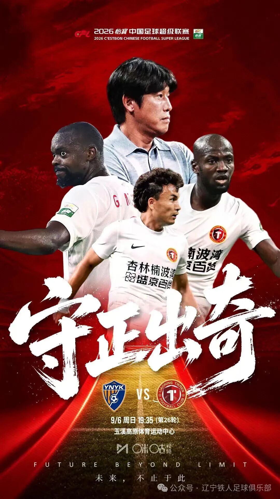 玉昆vs铁人首发:5外援PK3外援!布尼亚明、奥斯卡、姆本扎出战 玉昆vs铁人首发:5外援PK3外援!布尼亚明、奥斯卡、姆本扎出战