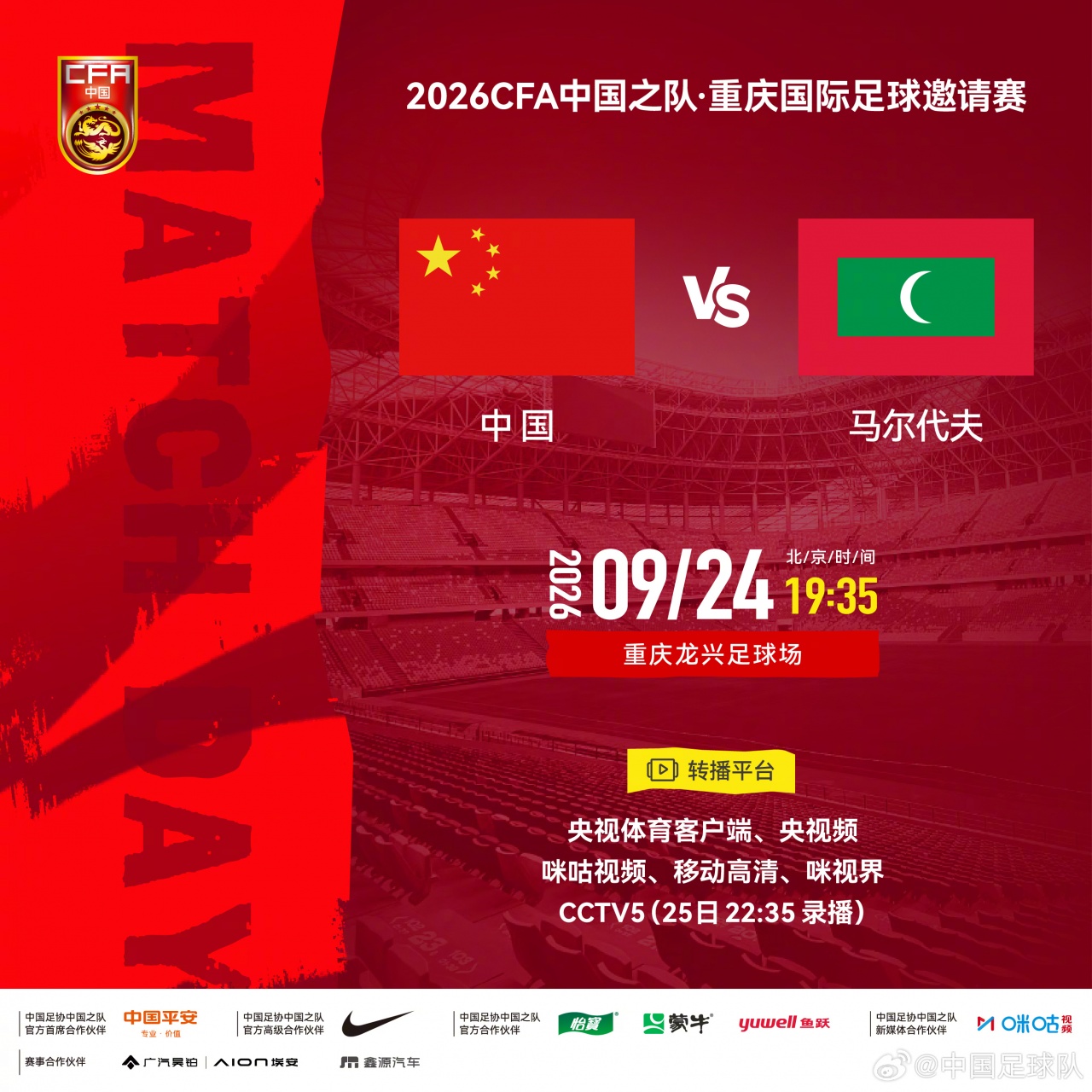 今晚,久违的国足比赛回来了!对马尔代夫,期待“青春风暴”上演 今晚,久违的国足比赛回来了!对马尔代夫,期待“青春风暴”上演
