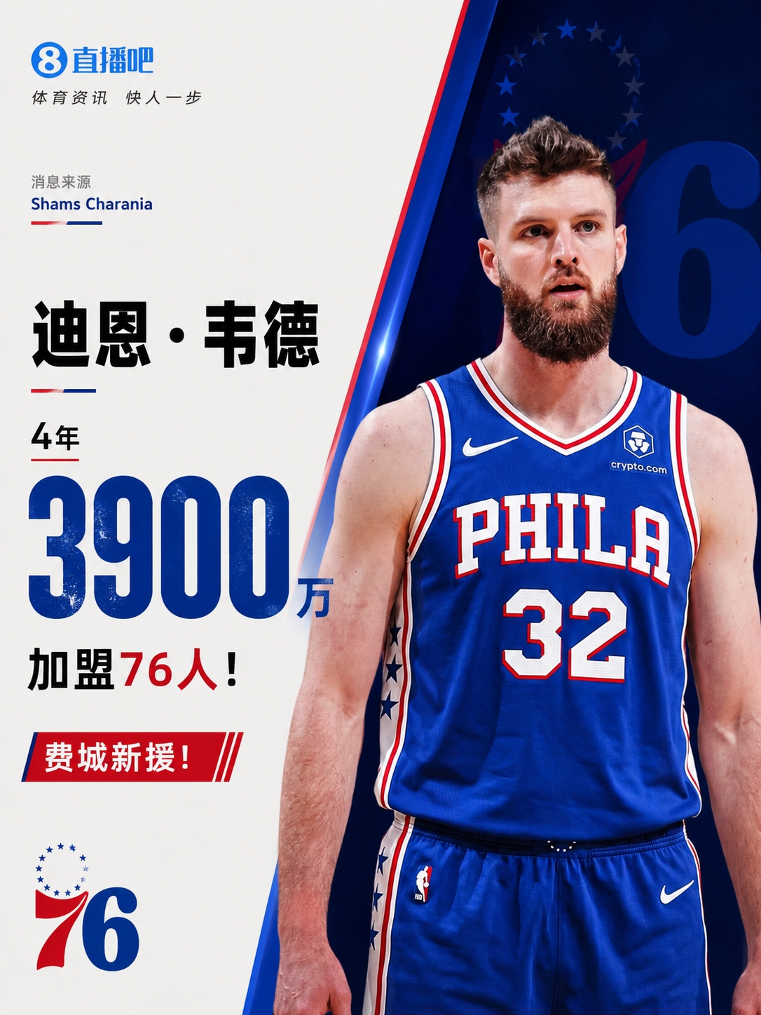 76人众将与詹姆斯心态一致&愿为夺冠牺牲!41岁的LBJ仍是主心骨 76人众将与詹姆斯心态一致&愿为夺冠牺牲!41岁的LBJ仍是主心骨