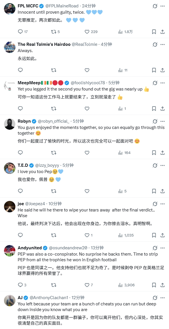 瓜帅喊话支持曼城，评论区：同谋、你明知一切却逃跑；感谢佩普